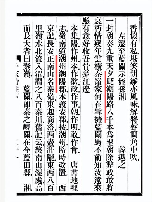 韩愈不去海阳“恶溪”驱鳄，他跑去潮州干嘛？//@深涧幽兰:《左迁至蓝关示侄孙湘》