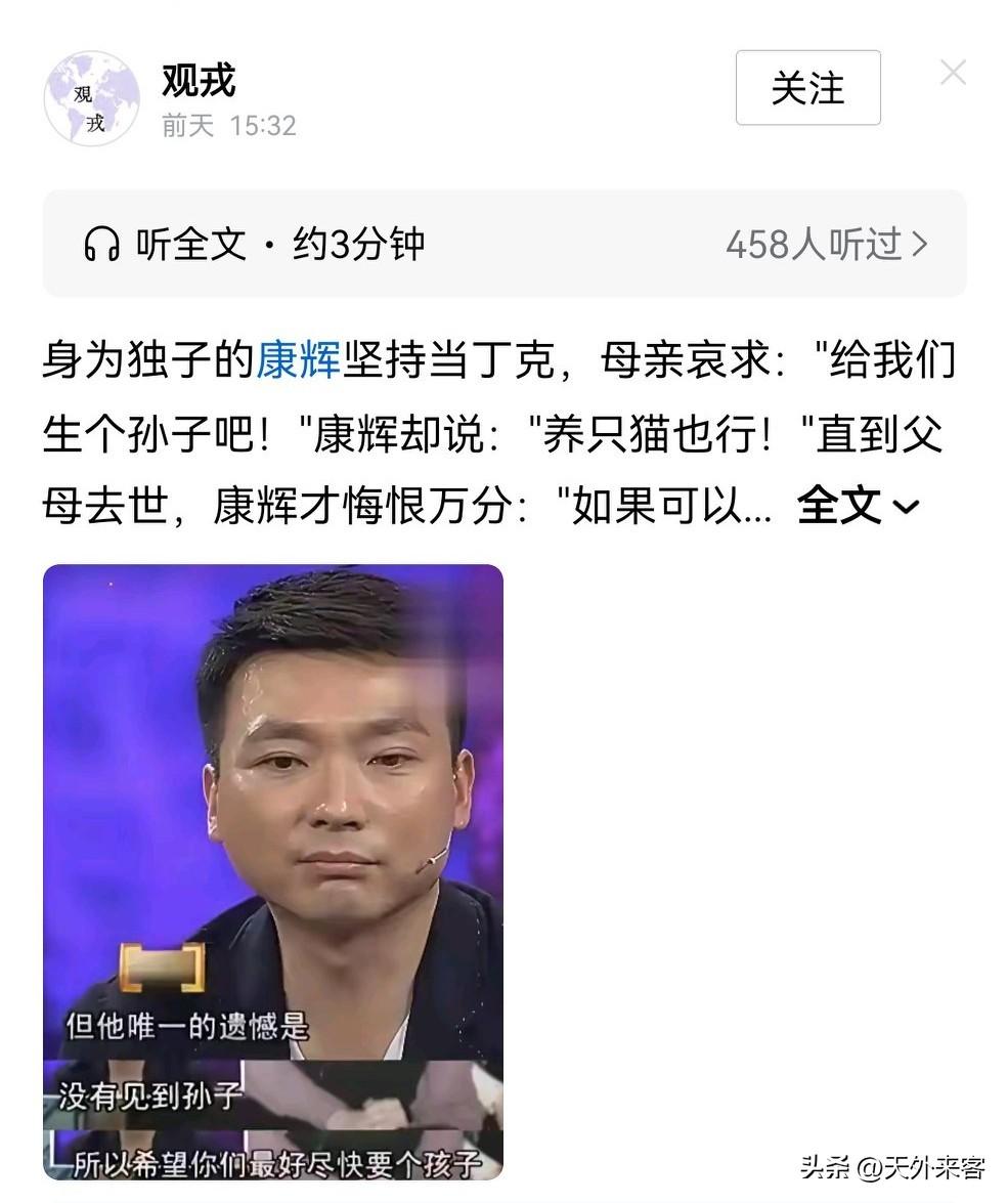 他是一个懦夫！一个正常人，特别是独生之女，既然选择了结婚，就应该生儿育女，选择丁