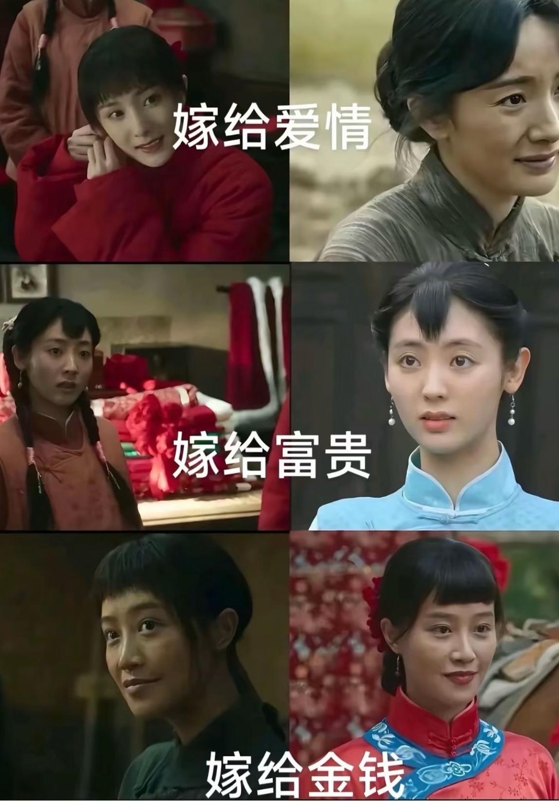 这便是电视剧给现实的启示吗？
爱情与金钱不能兼得时，
你选哪个？
秀秀的一生从财