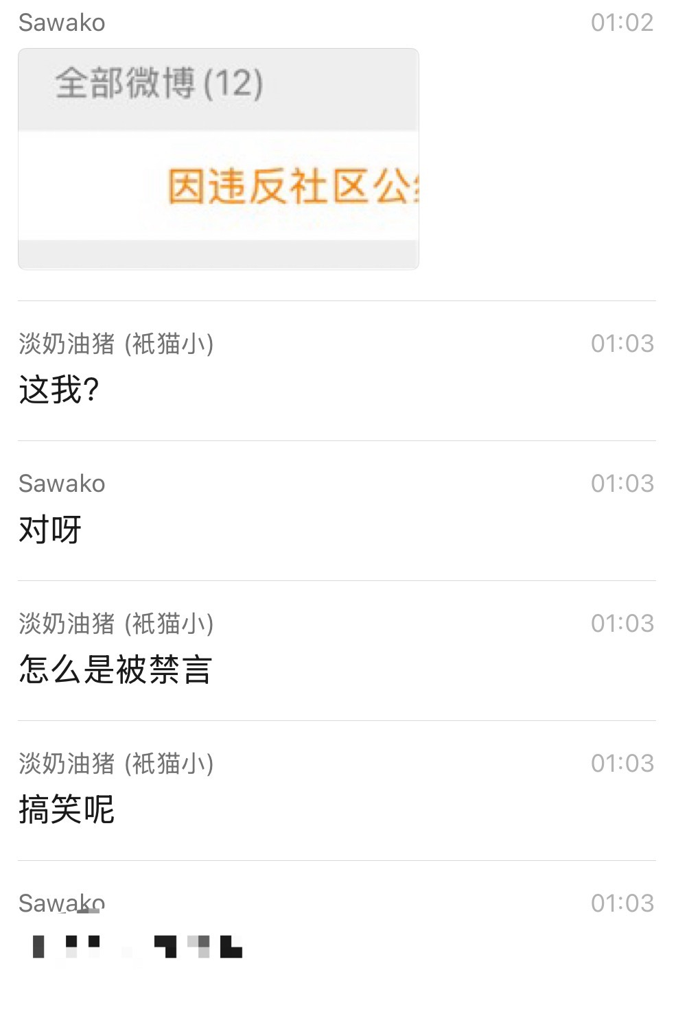 解析一下笑点