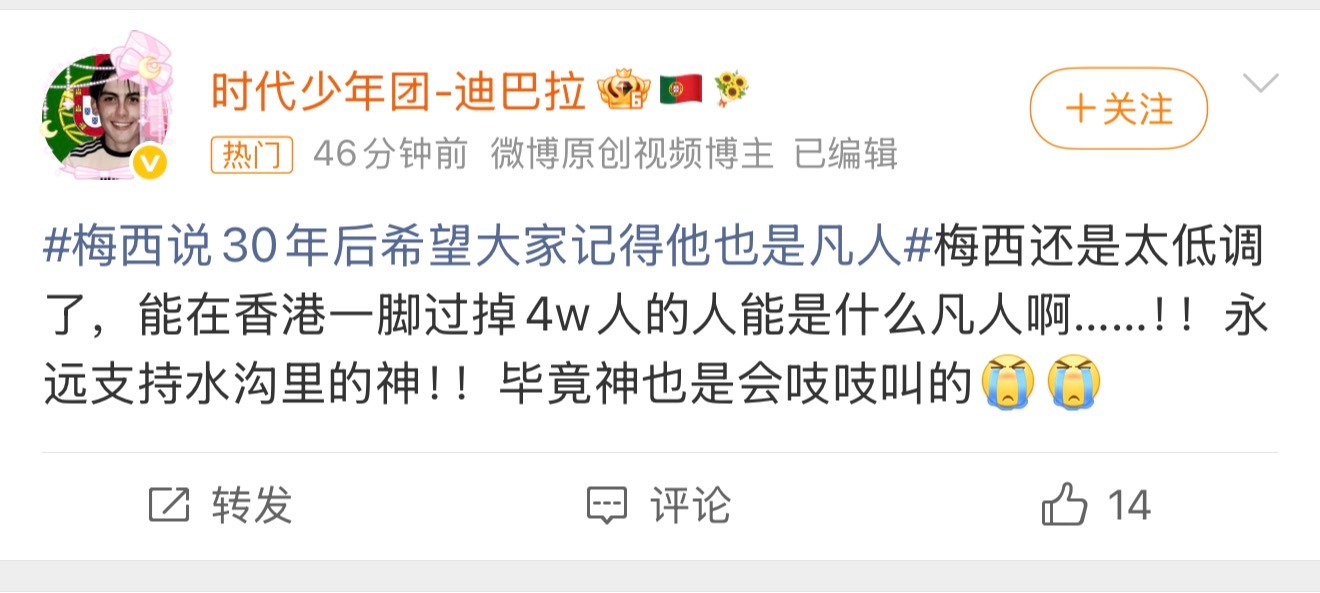 这个小糖人怎么又出来晃了，墙间范C罗深圳行晾着6000粉丝喝了碗银耳汤就走然后就