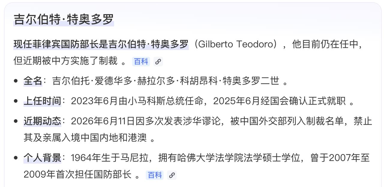 和平发展是关键，但适当时可以出手针对敌对势力的重点对象
以国家的力量，对付菲律宾
