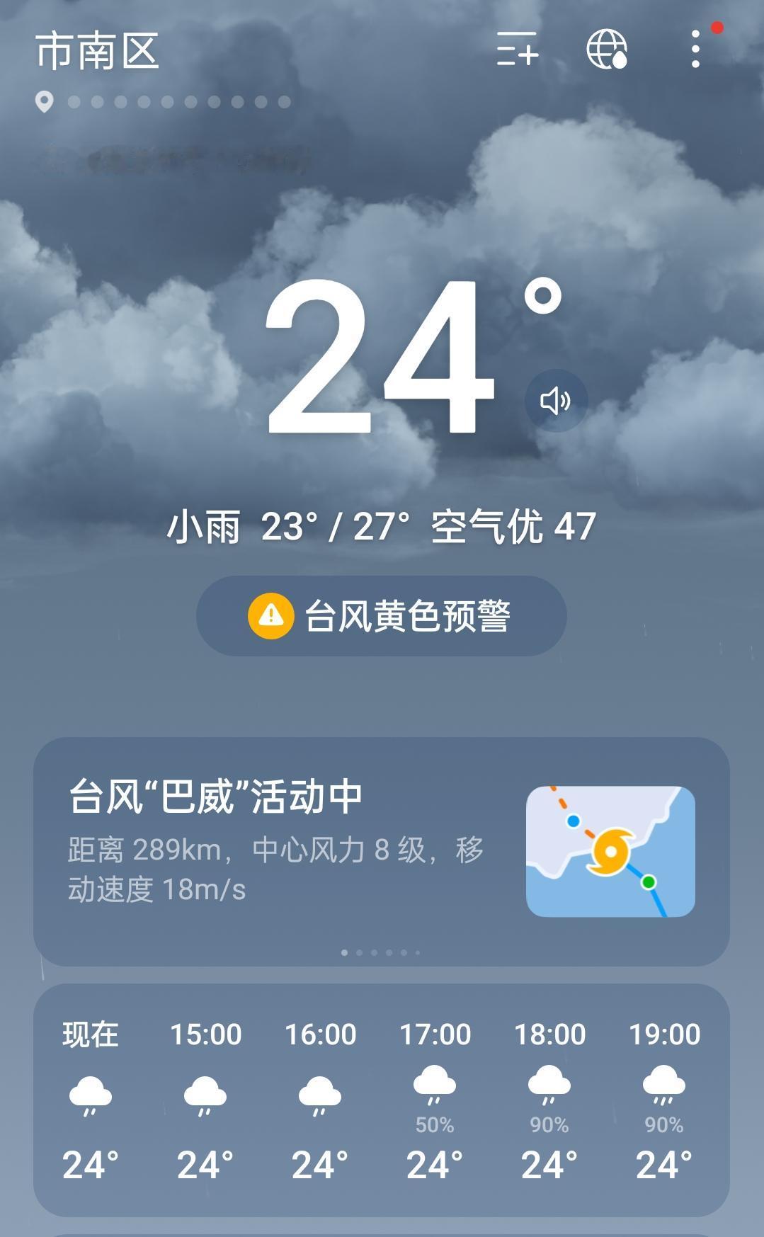近几天，青岛气象台发布N次台风警报了，反而青岛银生活正常，该干啥干啥，照常上班，