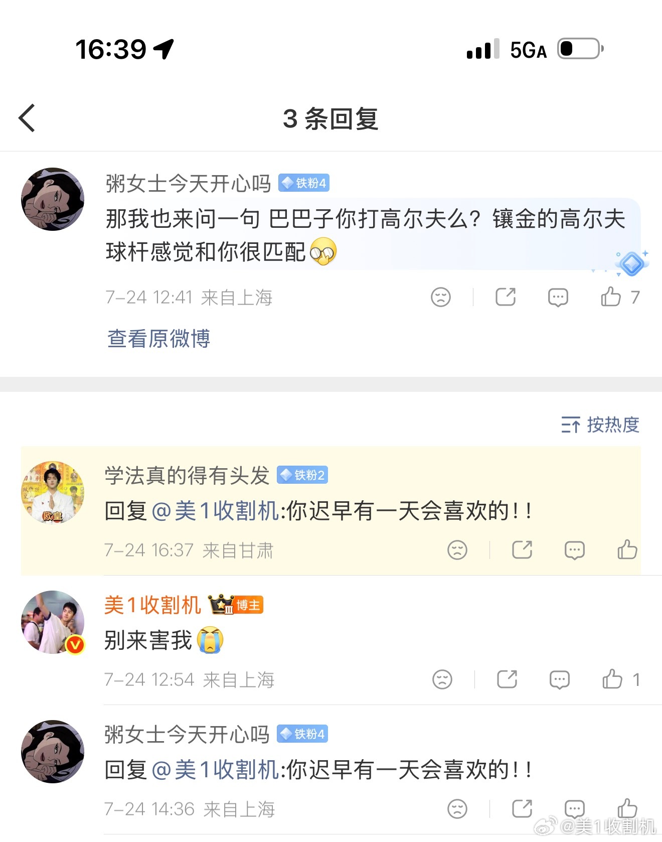 像被粉丝集体下咒：（但我连运动都不爱，更不会爱上烧钱的运动） 