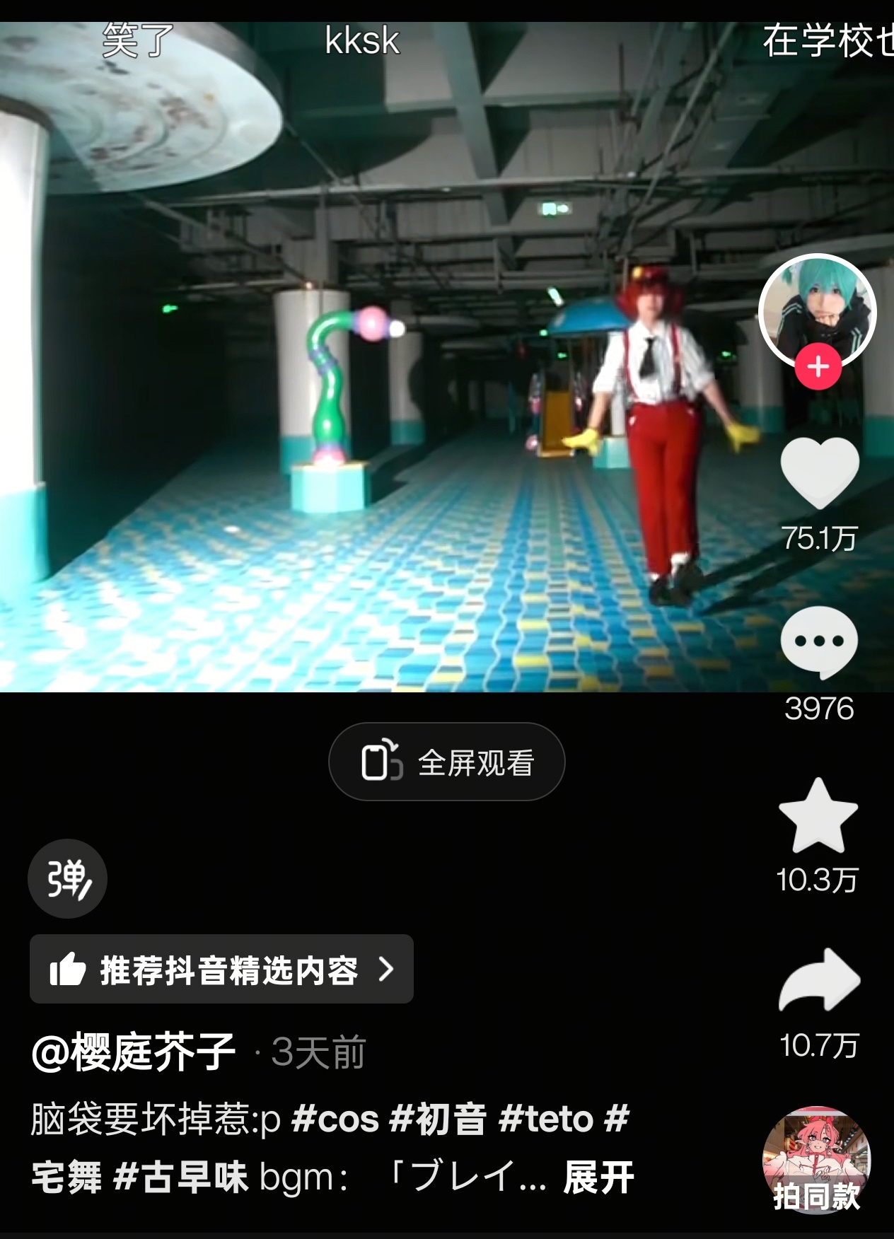 抖音最近给我天天推脑蚀，感觉这个主包的视频是最梦核的