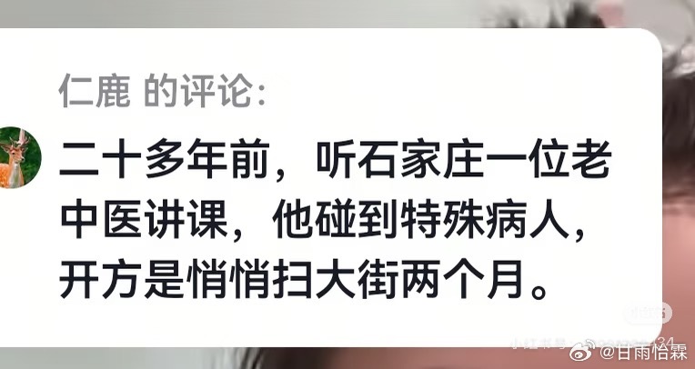 晒太阳➕接地气 