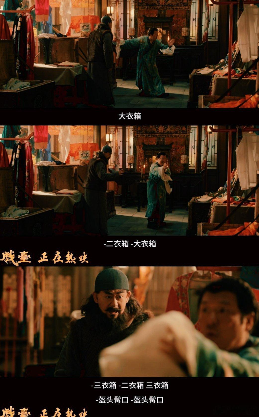 戏台黄渤姜武一个敢教一个敢听戏台票房破亿 谁能想到，一场老乡见老乡，竟成了电影《