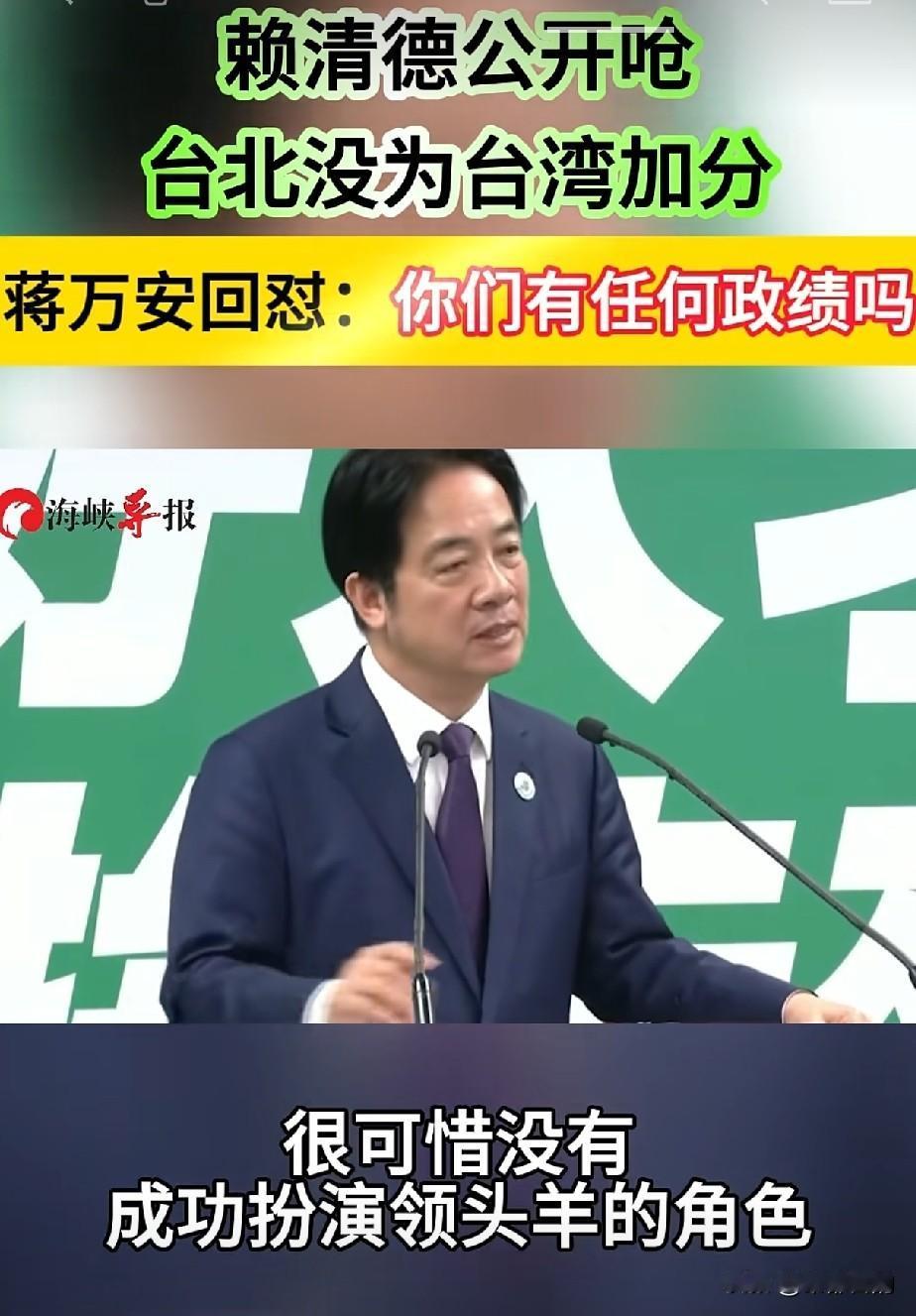 2026年5月15日，民进党主席赖清德为台北市长参选人沈伯洋助选，公开批评台北市