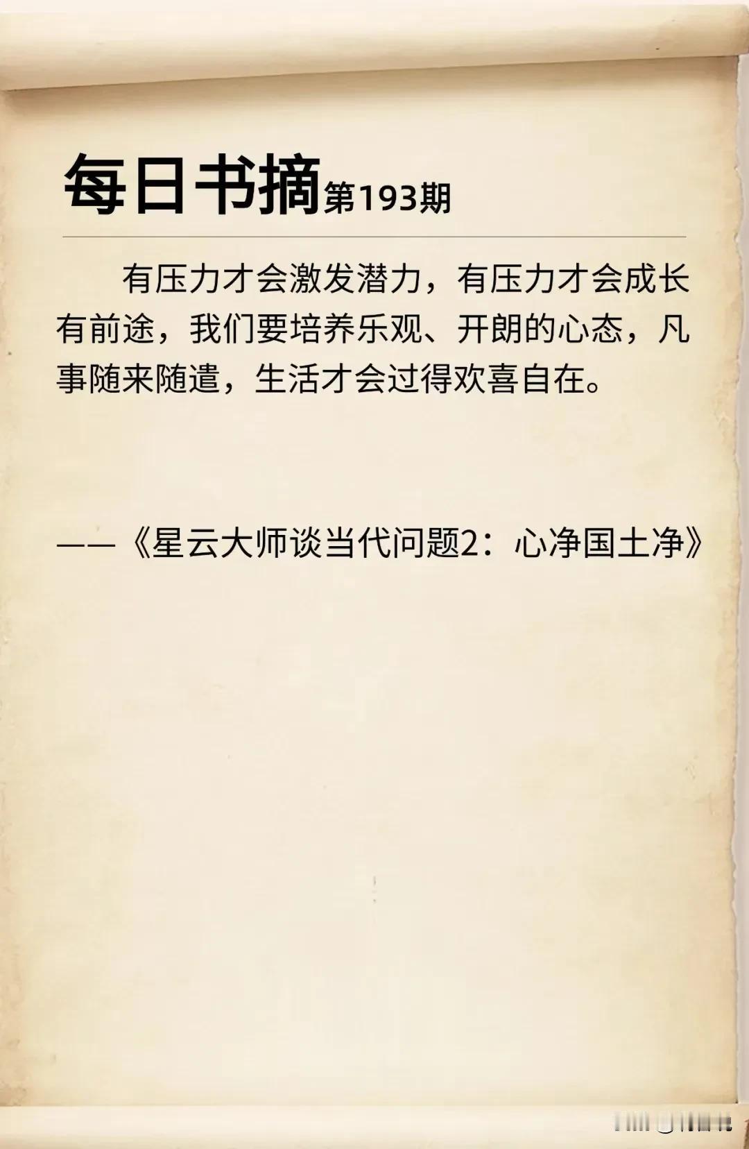 70％专注自己，30％看世界
​永远关注自身成长