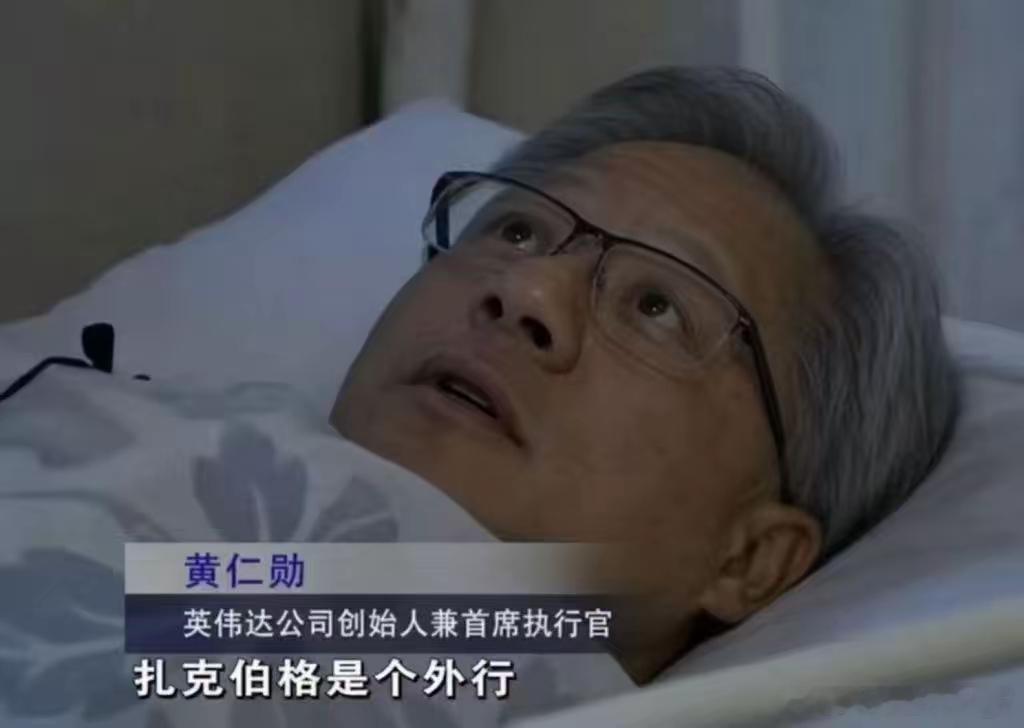 扎克伯格只是说了实话 