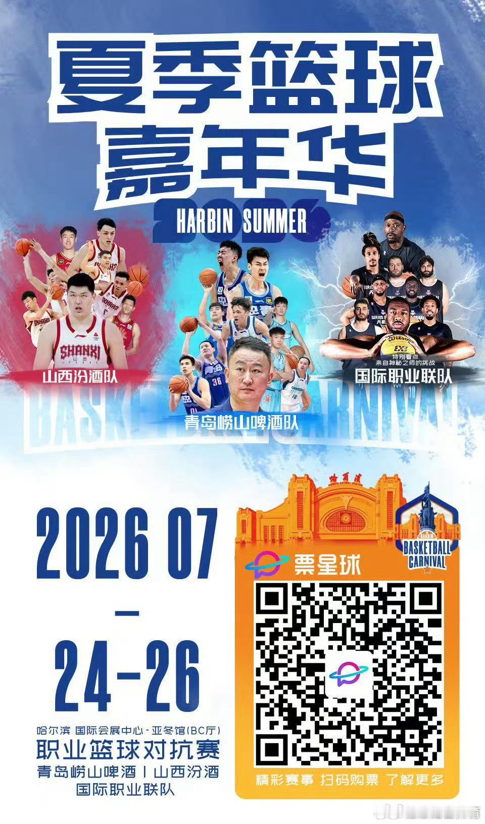 明天哈尔滨篮球嘉年华开启。这是山西男篮新赛季的第一场比赛，也是布扎斯第一次以主教