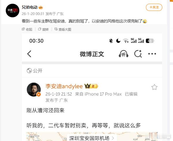 上次蔚来切换世界模型，蔚系博主也是差不多的话只能说，用户期望的进步就是一步登天，