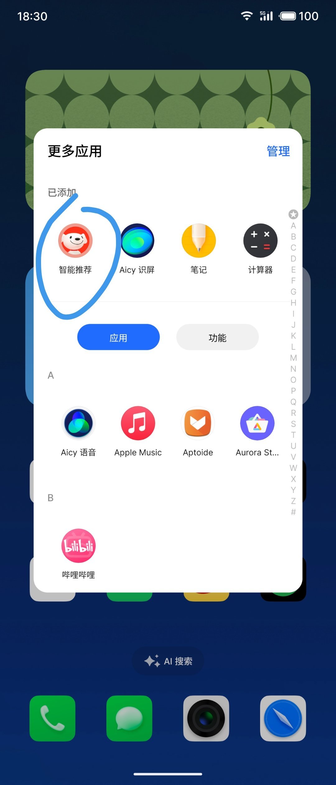 [哆啦A梦害怕]Flyme AIOS 新版小窗模式里面加了智能推荐，会基于使用智