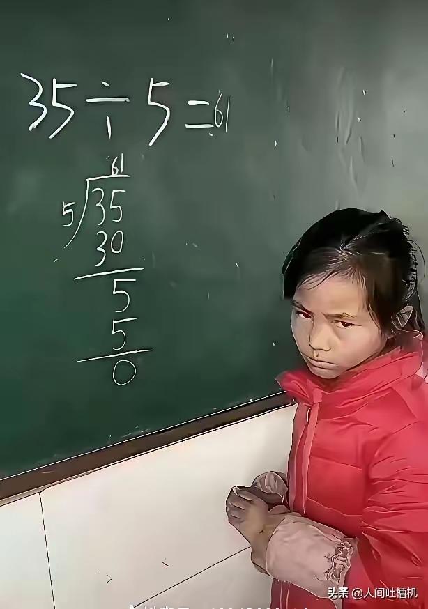 孩子你数学的上升空间很大[捂脸]