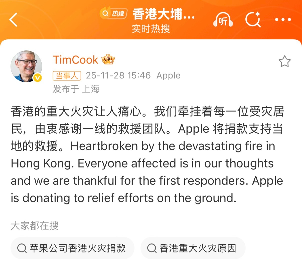 苹果向香港捐款现在对苹果有好感的就是遇到大灾大难，苹果总能站出来捐款援助，这个还