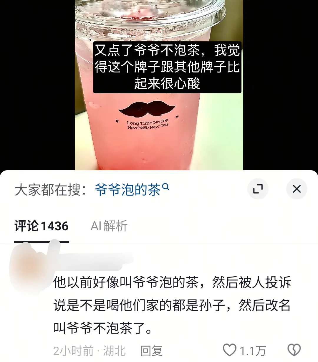 笑晕了meme
