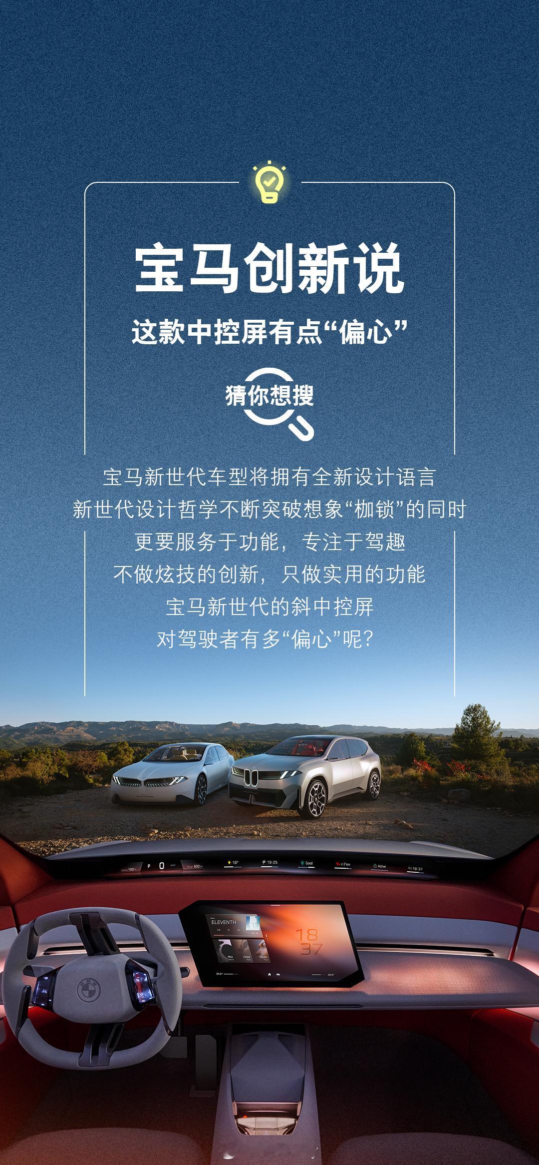 可能很多小伙伴都不知道，宝马汽车的屏幕很偏心。它永远以驾驶者为中心，为驾驶者提供