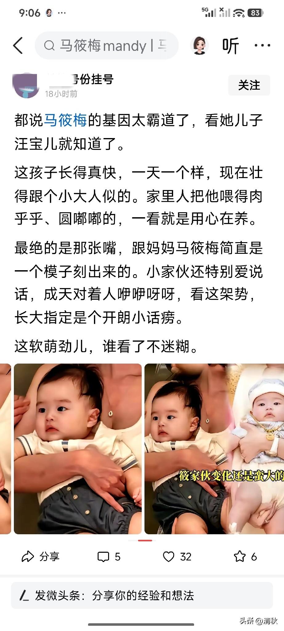 马晓梅这儿子，长得太像他姥爷了，自然也像他妈马晓梅，不同的是汪宝儿的长相就是原生