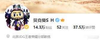 KPL[超话]  JDG官宣贝克曼加入 JDG宣布贝克曼担任北京JDG王者荣耀分