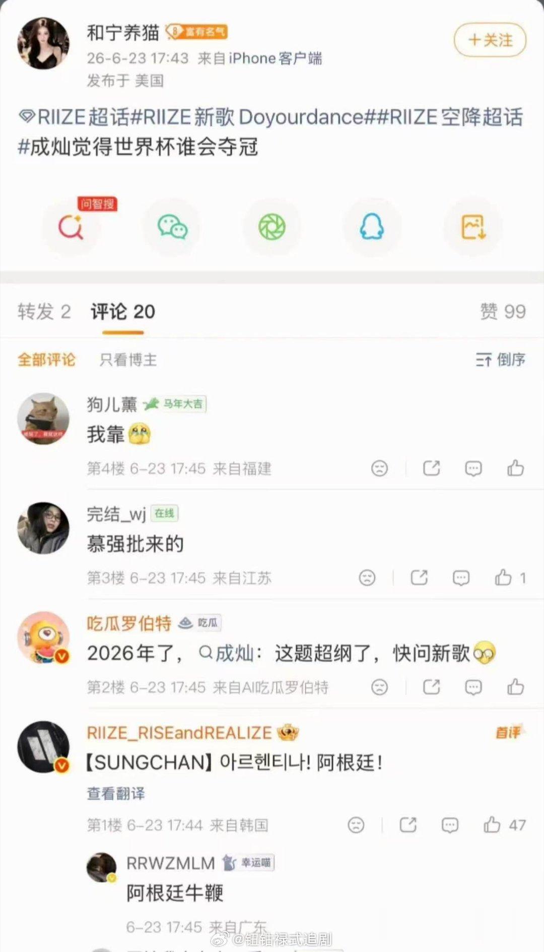 郑成灿完全世界杯解说员来着的，微博回复粉丝预测世界杯冠军🏆郑成灿预测世界杯冠军