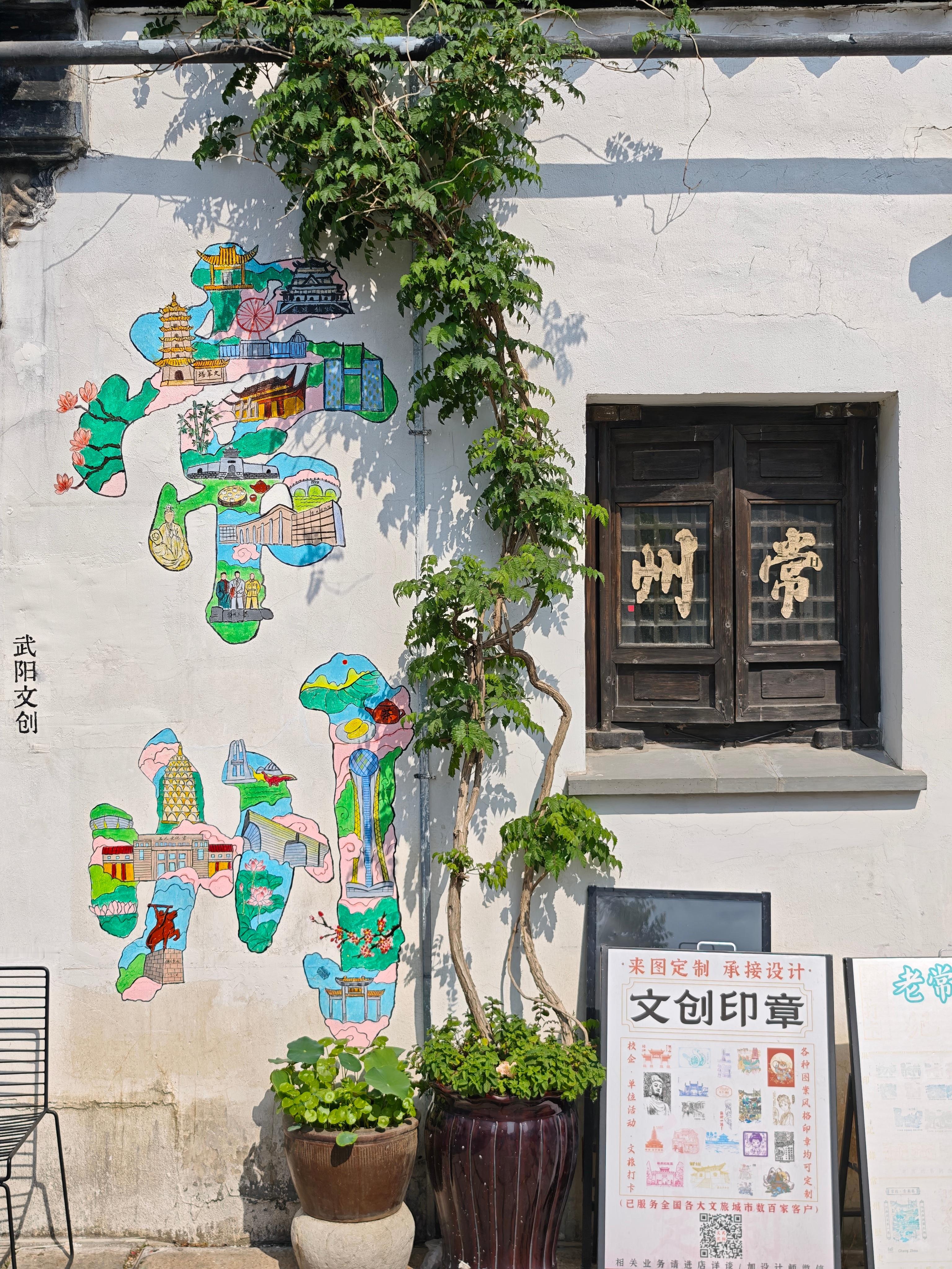 常来常州 ​​​