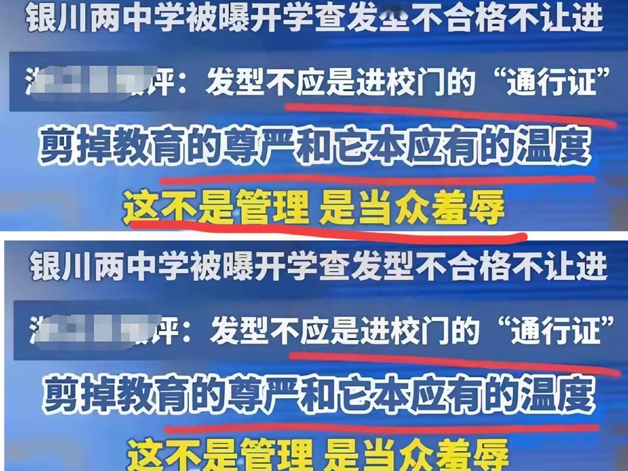 聊热点久了会发现一个很现实的问题，舆论的关注点好像总是有偏差。就拿学生发型这件事