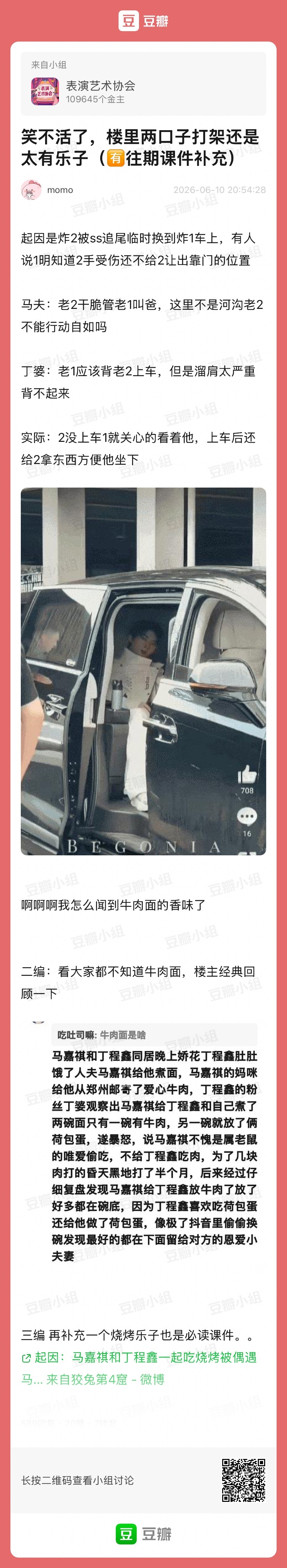 我烧烤了 