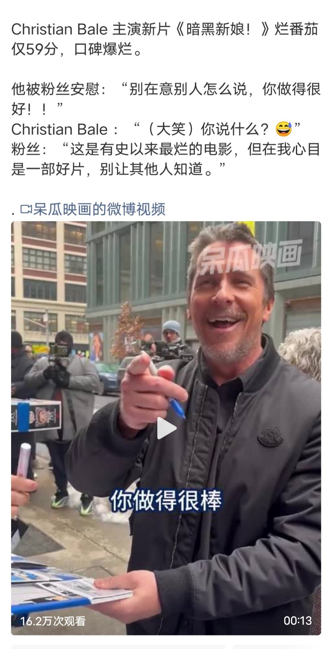 粉丝说话最扎心 