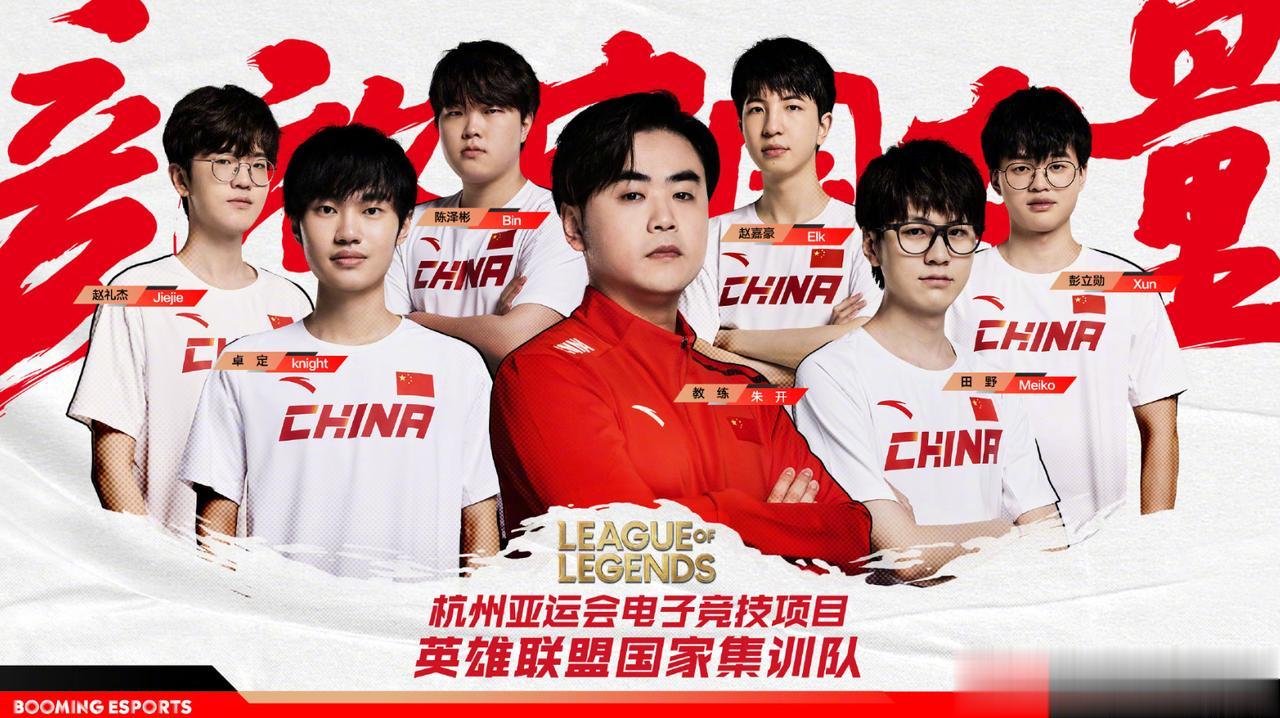 #杭州亚运会#知情人爆料：电竞项目转播将从半决赛开始！

这位就是之前爆料亚运会