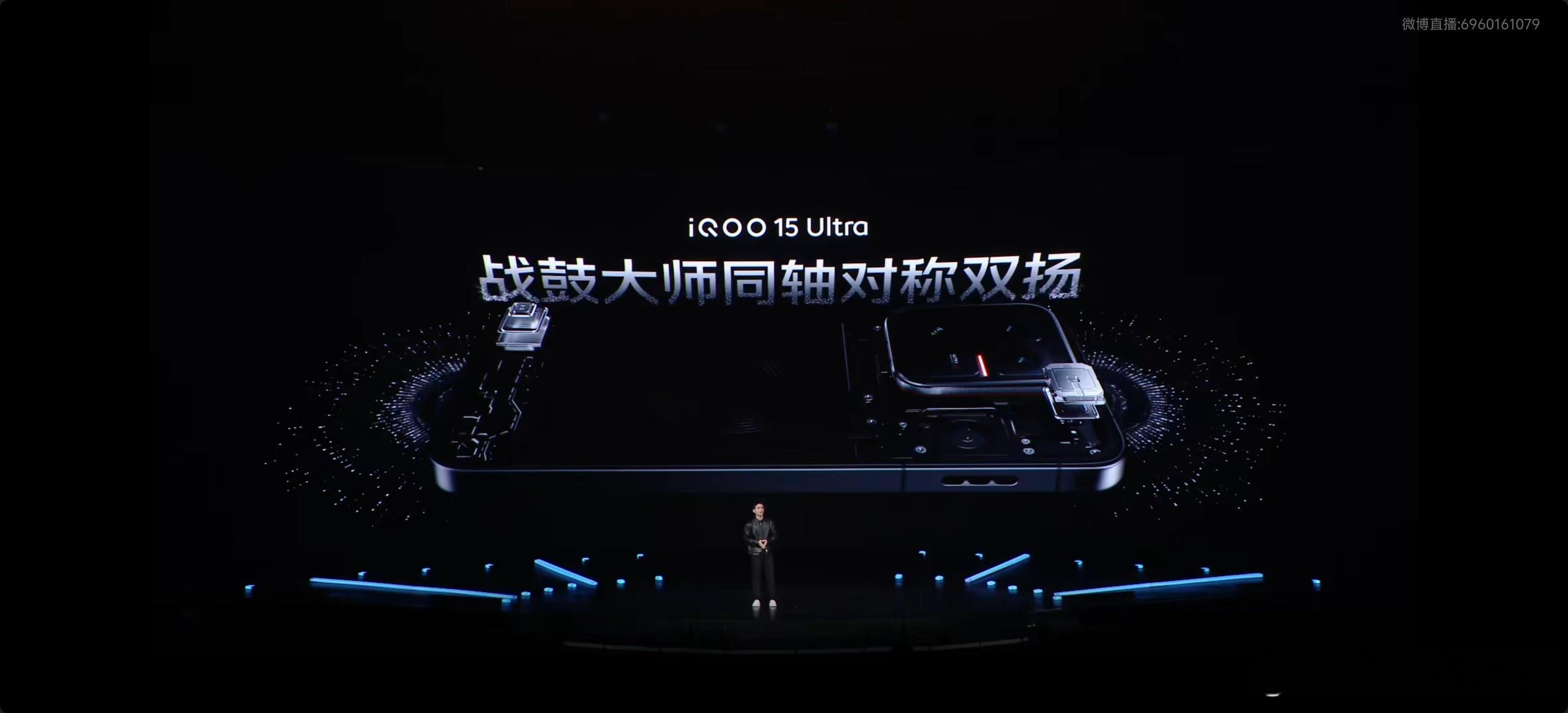 音效沉浸感拉满！iQOO 15Ultra同轴对称双扬+杜比全景声，游戏音效立体环