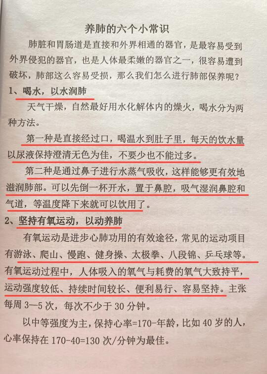 人体说明书之——肺经最后，最重要的一节