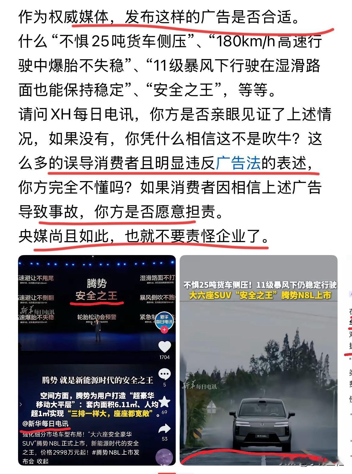 我真不知道他为什么这么急？
难道不知道腾势的技术都是有权威机构的认证证书吗？
可