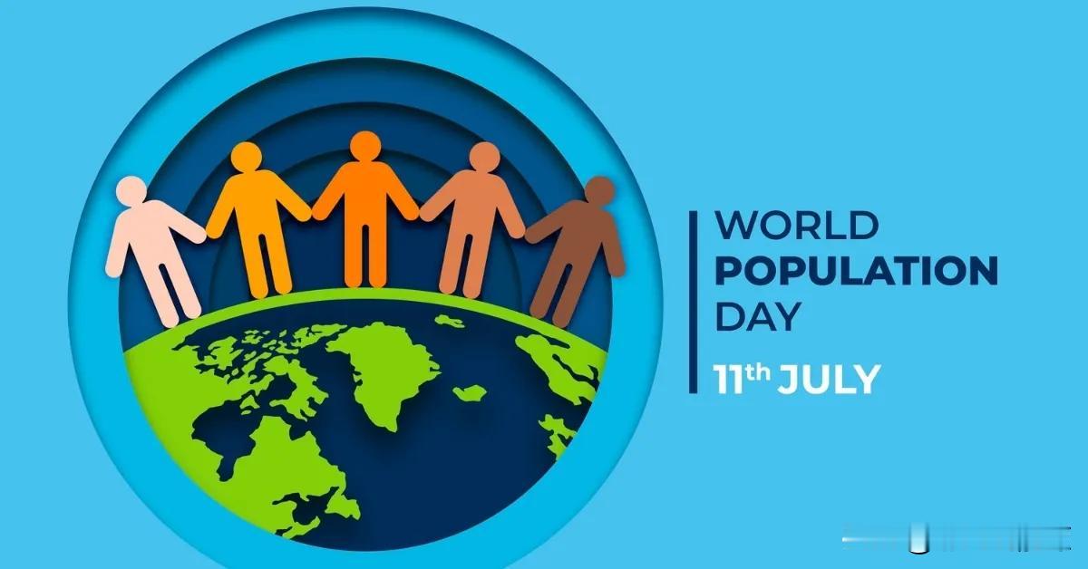 人口发展临界点：许多国家的人口增长达峰拐点

7 月 11 日是世界人口日，该纪