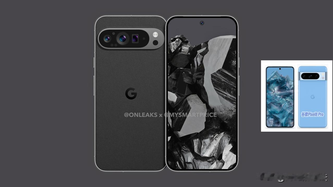 #佛系搞机#谷歌Pixel9 Pro早期渲染图：怎么果里果气的
和Pixel8 