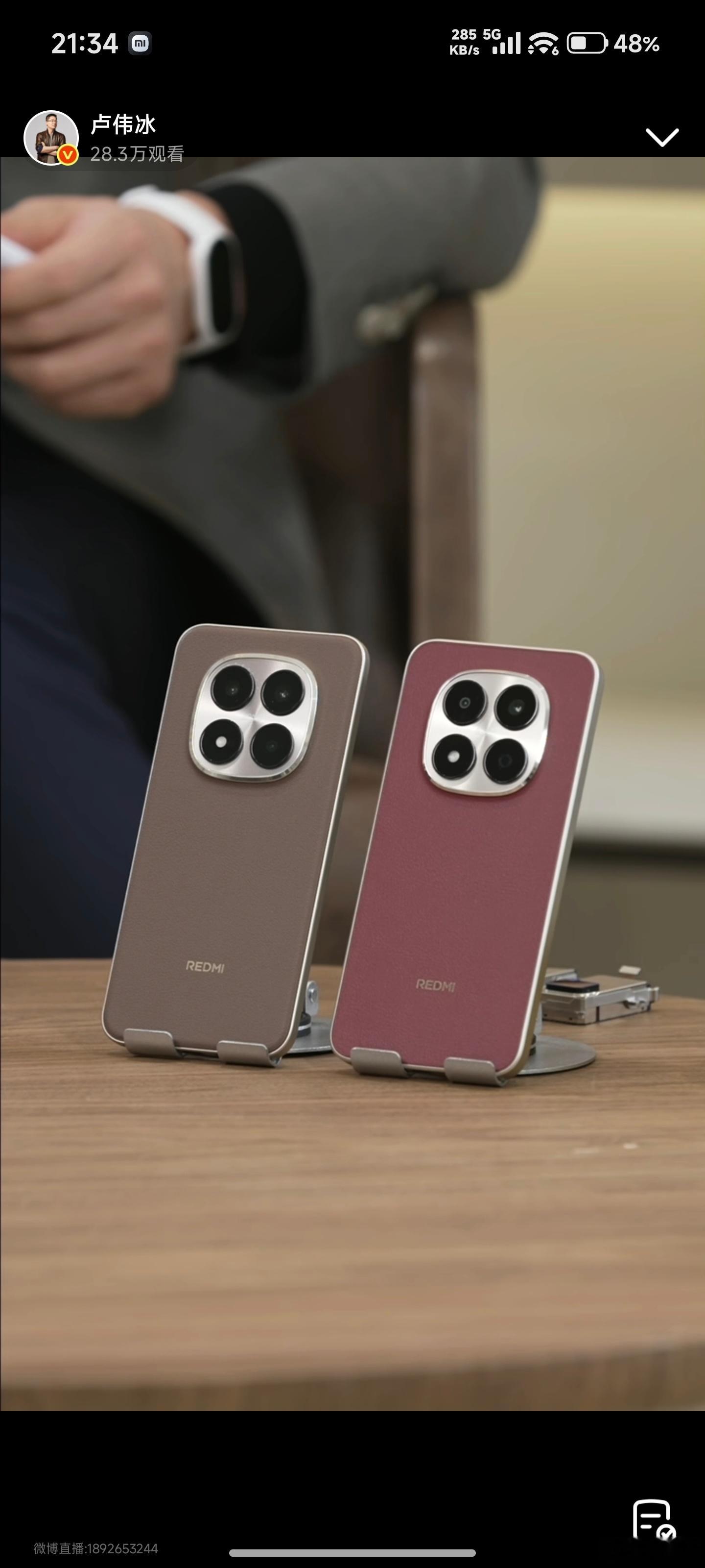 卢总展示 REDMI  新颜色！Note15 Pro+ 摩卡棕、Note15 标