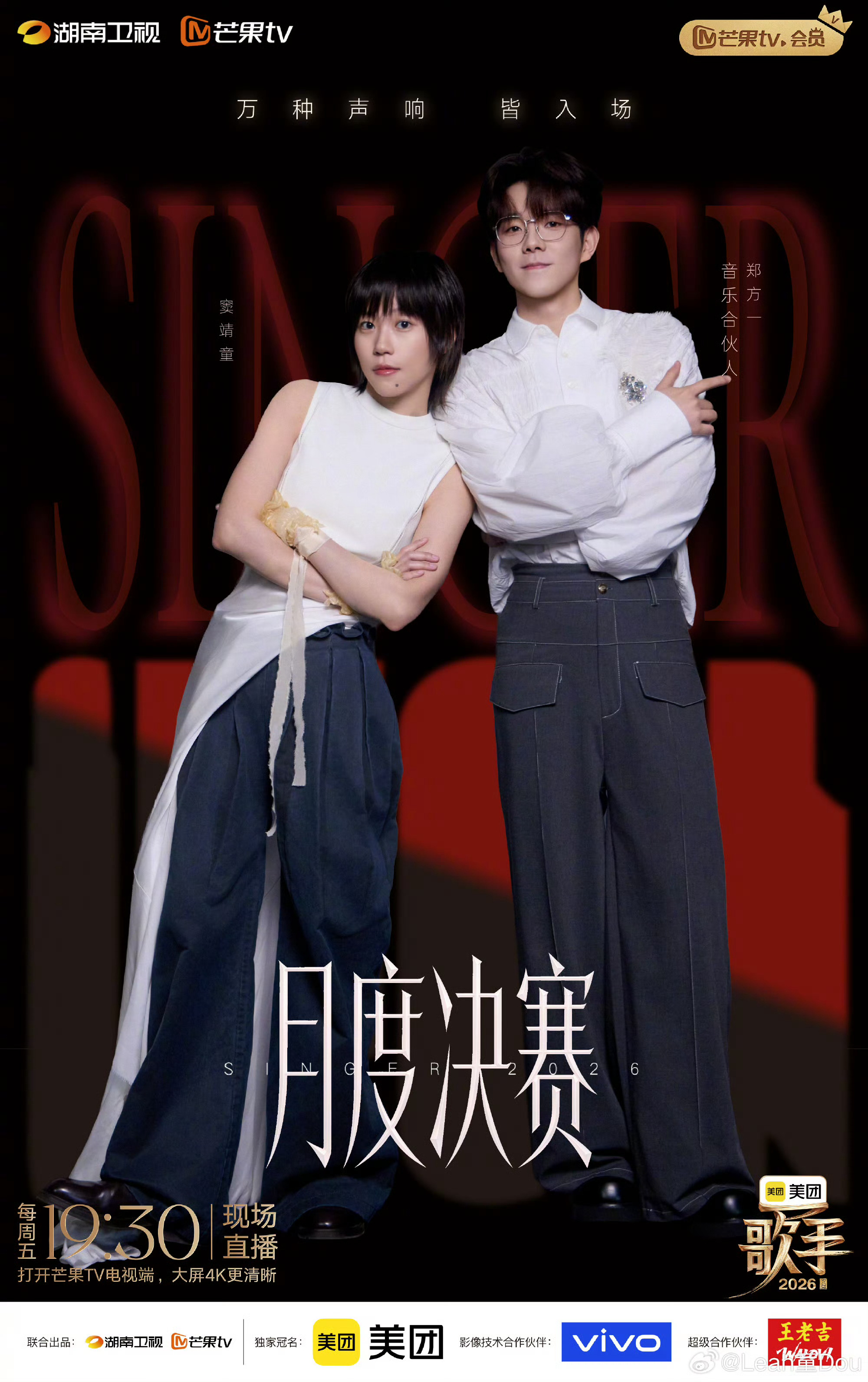 歌手直播谁把泡面倒窦靖童肩上了ber...谁把泡面倒窦靖童肩上了我说🍜放眼全场