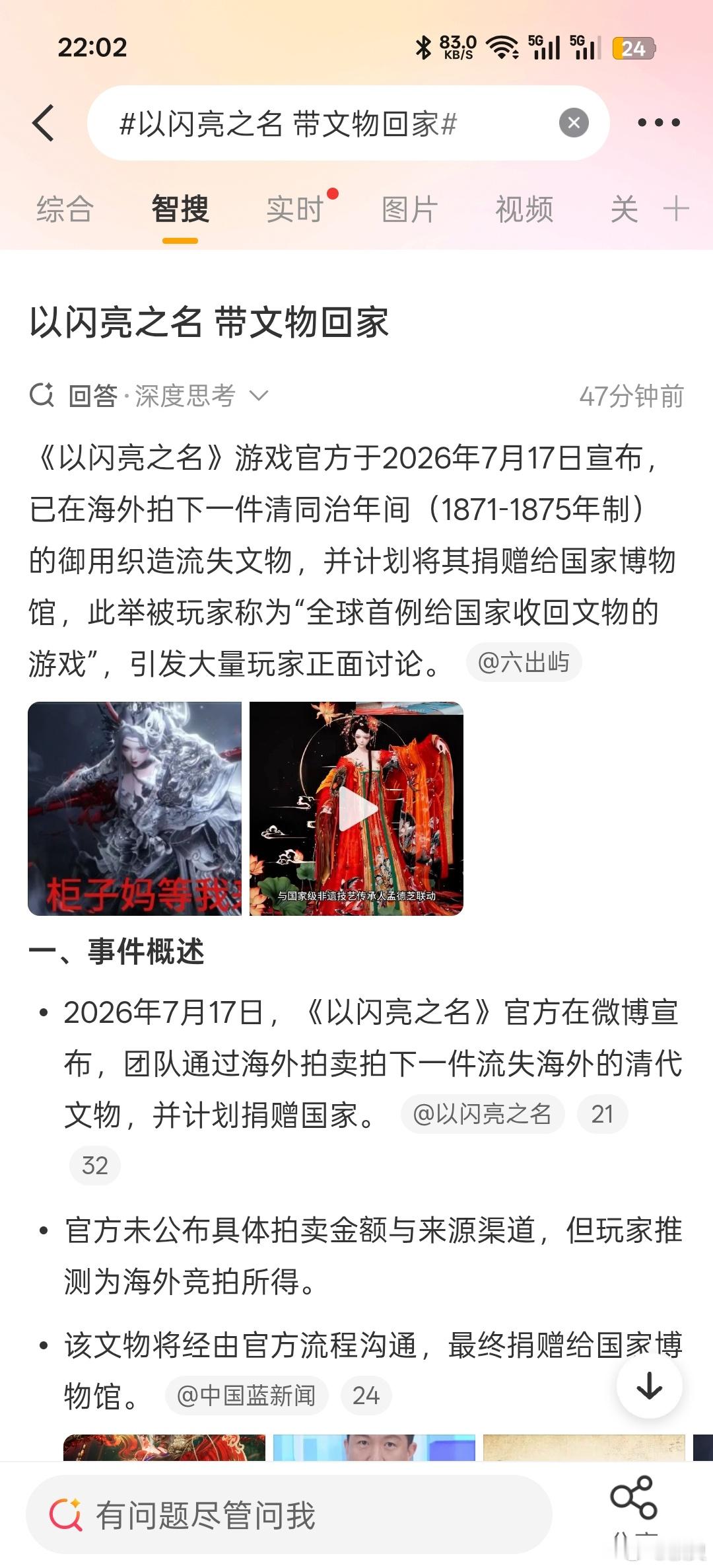 补药把我做的雷霆表情包放在这么正经的事情配图上啊