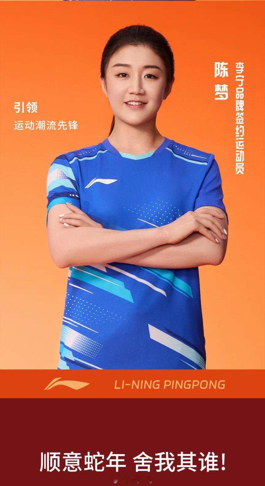 陈梦回老家合照被安排站C位  是不是C位都无所谓哈 卫冕冠军没有番位要求 和奥运