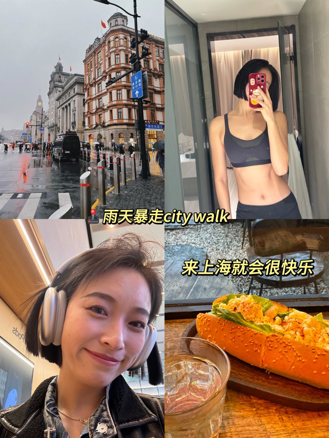 上海city walk🐾✈️18张图都放不下