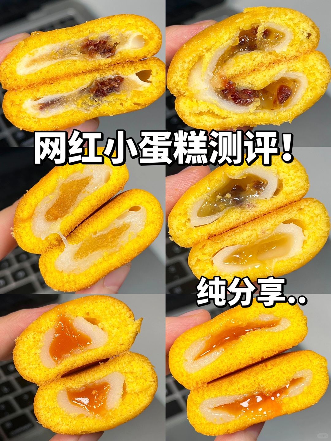 跟风买了一堆…没想到这么好吃！！！