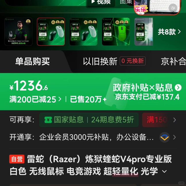 友商自杀后，雷蛇首发1200元+700元+300的鼠标卖了200000个 