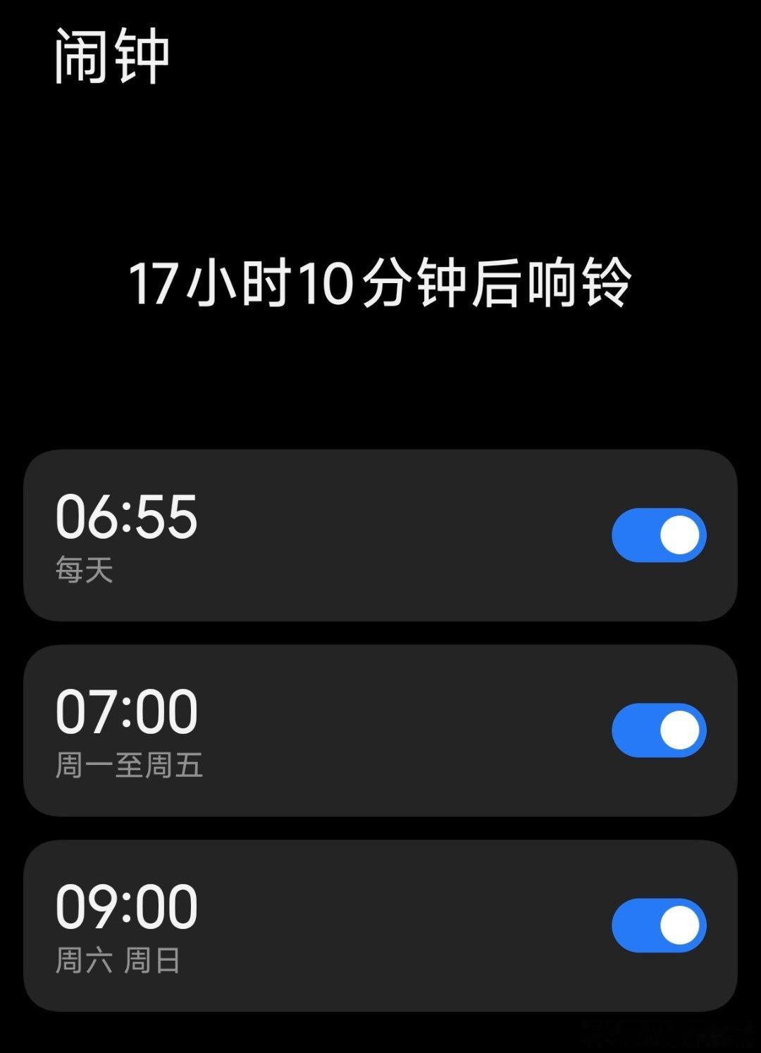 iphone闹钟不会识别调休iphone 调休闹钟 这就是为什么我又买了一台小米