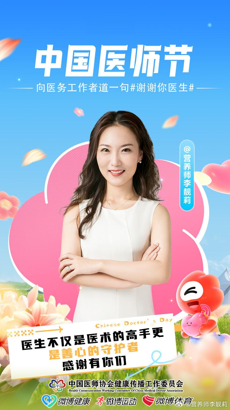 相信每个人都有被医生治愈的时刻。医生，不仅是医术的高手，更是善心的守护者！感谢有