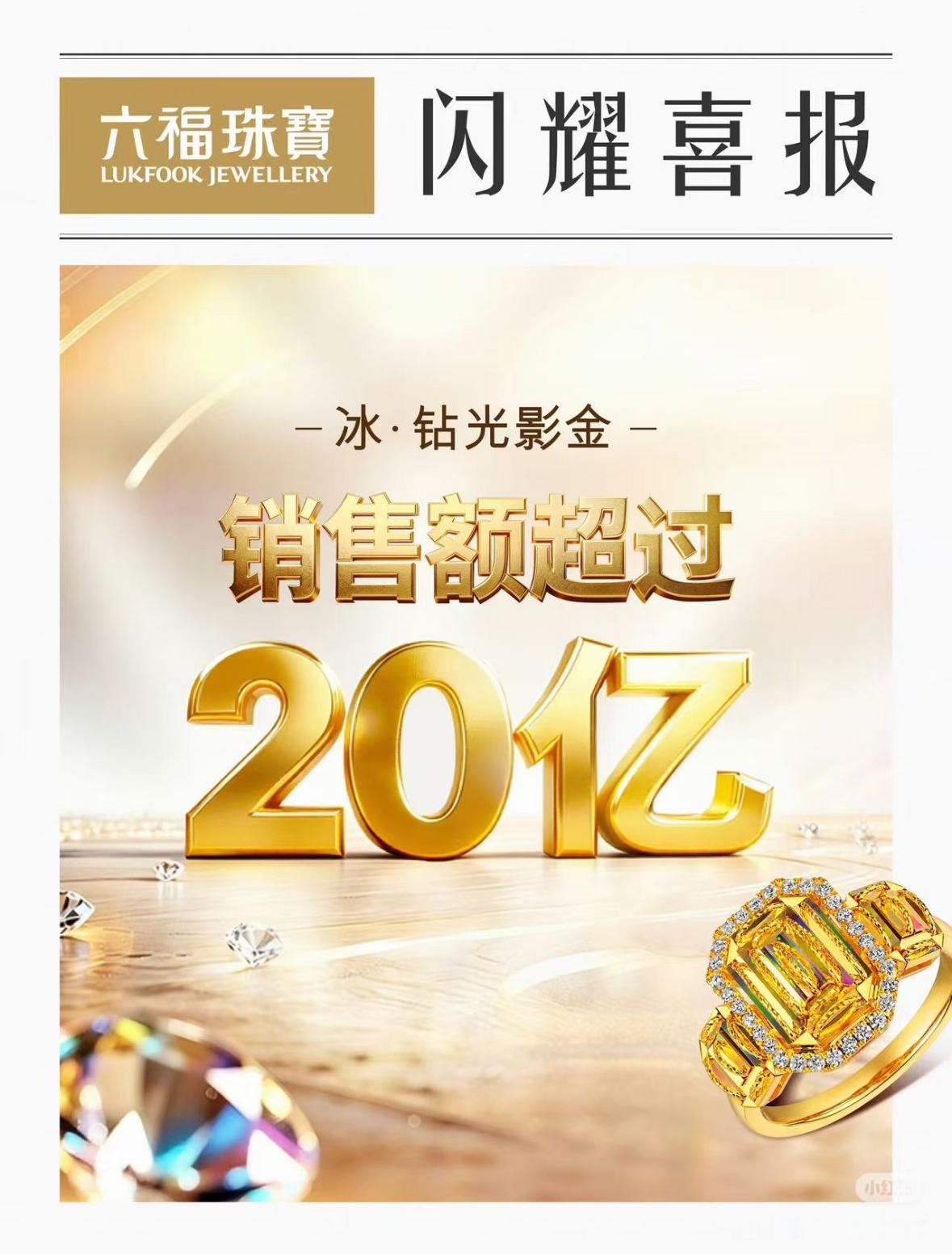 冰钻系列官宣成毅后：25年7月年会破10亿，26年3月年会破19亿 ，26年4月