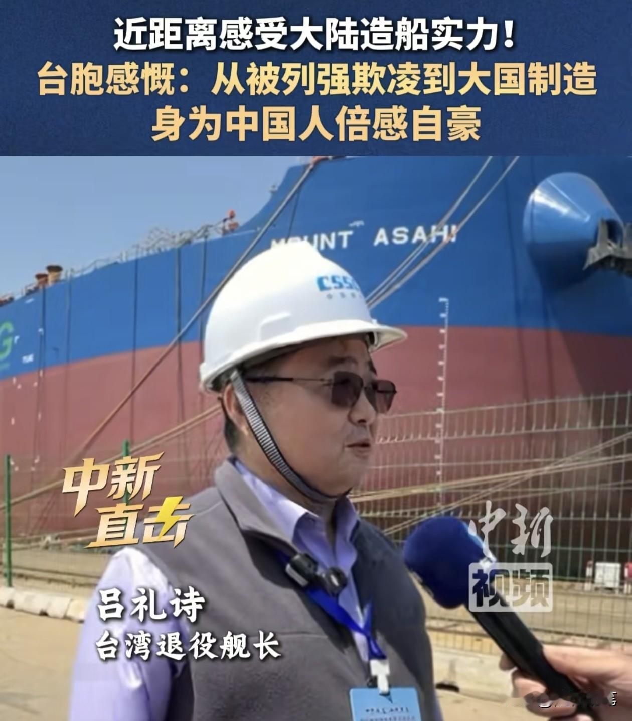 台湾退役军人吕礼诗这次真的大开眼界了，不仅仅是23日参观了解放军现役军舰，24日