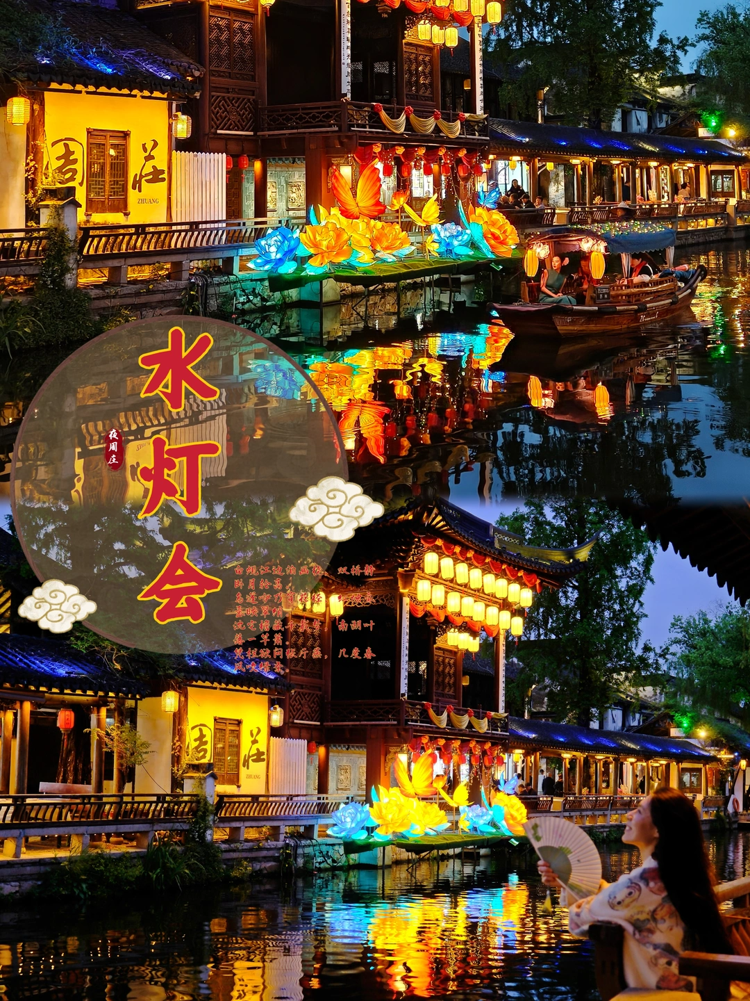 周庄的夜，才是江南的终极浪漫🌙