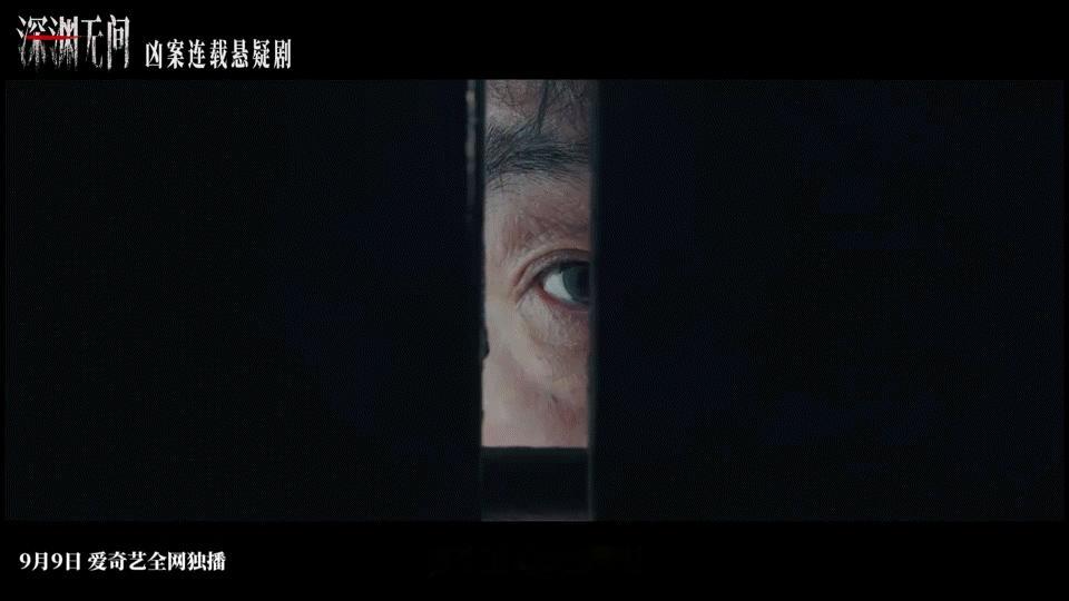 深渊无间内娱首部杀人回忆录剧集深渊无间 王砚辉+何冰+田小洁，这老戏骨阵容坐镇，