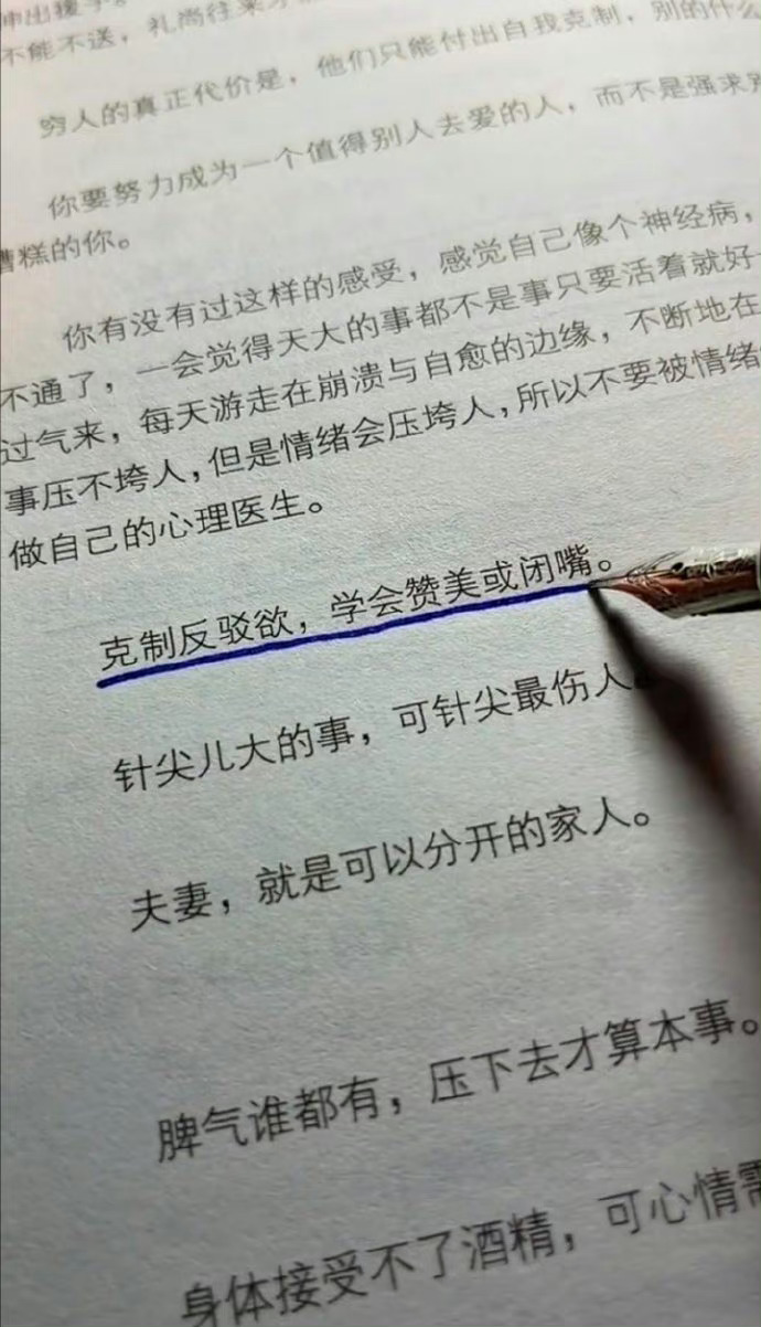 能让你瞬间清醒的九句话！ 