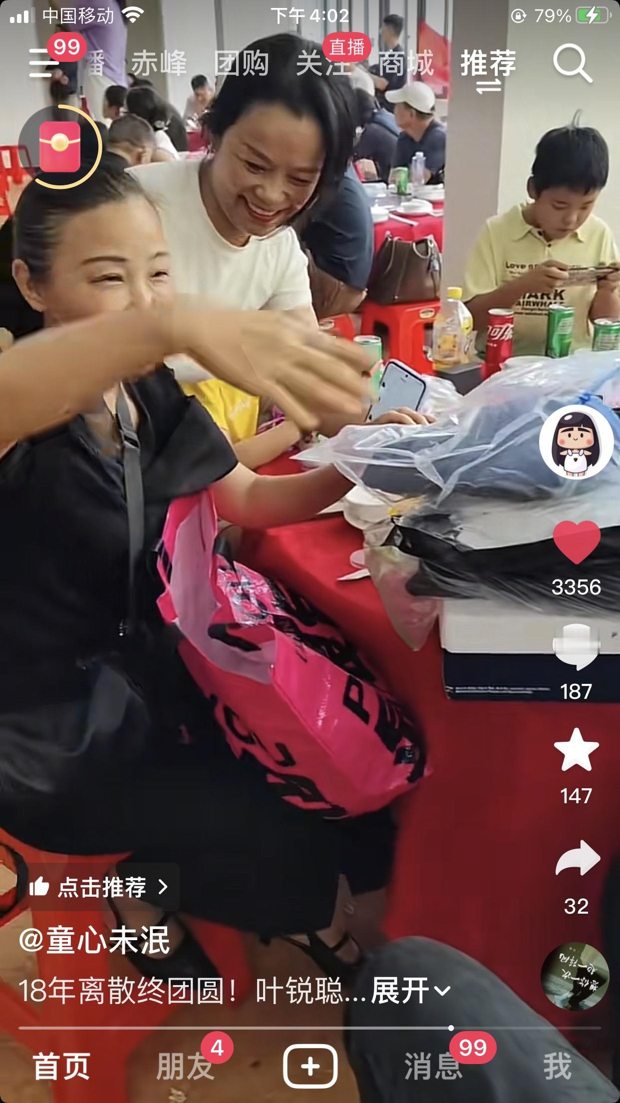 叶锐聪回归认亲宴，送礼最讲究的是干爸干妈孙海洋和彭四英。
这两口子，各送各的礼。