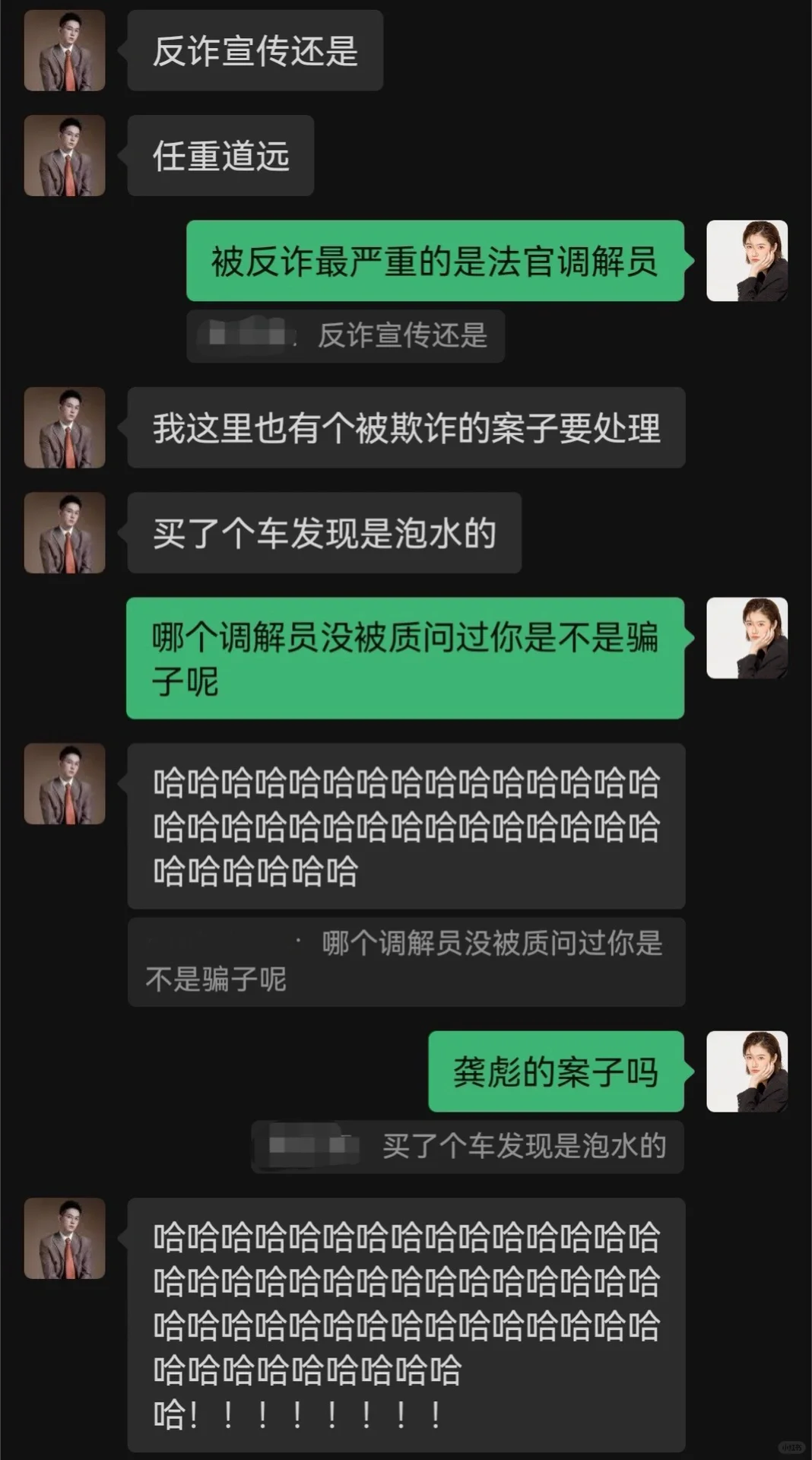 《有病吧两个律师谈什么恋爱》